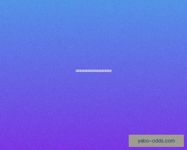 2026世界杯冠军争夺格局深度解析与夺冠关键因素分析