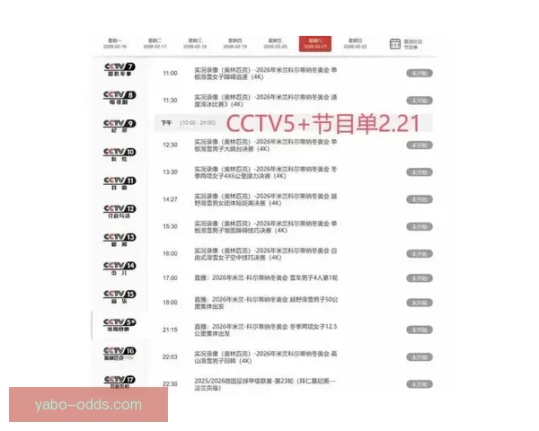 2026世界杯电视直播全方位指南精彩赛事不容错过
