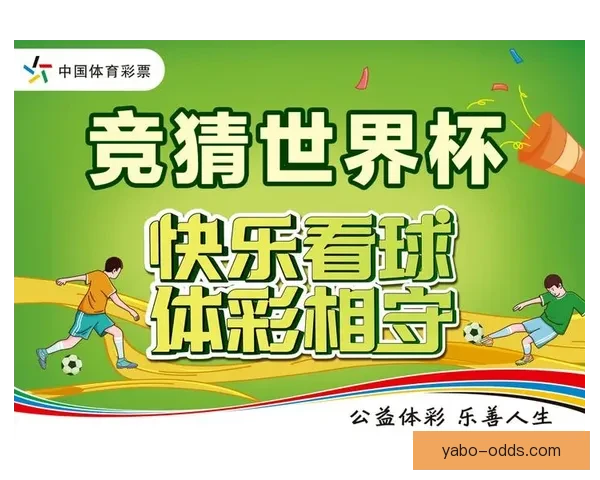 畅享世界杯竞猜乐趣，尽在游戏大厅一站式体验